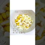 ミモザの日に!ハムカップレシピ#shorts #幼稚園弁当 #お弁当 #お弁当おかず #キャラ弁 #デコ弁 #息子弁当 #春弁当#ミモザの日#ミモザの日弁当#ミモザ弁当#おかずレシピ