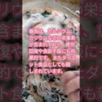 健康副菜　春雨の栄養効　　　　＃shorts