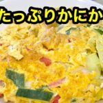超簡単！すぐできる副菜【ネギたっぷりかにかま卵】