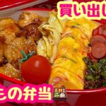 【お弁当】買い出し前のあるもの弁当🍱玉子焼きが転がっていった😅😅😅