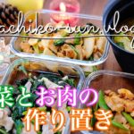 【作り置きおかず】簡単な野菜とお肉の美味しいレシピ｜白菜・カブ・スナップエンドウ・ほうれん草・豚バラ・鶏肉