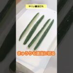 何にでも合う、万能腸活ダレです！！入れる野菜は自由にアレンジしてくださいね😊見ていただけた証に、左下の「😄マーク」を押して頂けると嬉しいです！！それでは、今日もほどほどに腸活しましょう💪