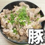 【簡単レシピ】  肉多め!!  特売の豚小間肉と焼肉のタレ使った豚丼