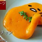 幻の ぐでたまスイーツ  サンプーチャンの作り方 レシピ / 三不粘 / 三不沾 #スマート中華 #ぐでたま #サンプーチャン