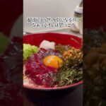 料理男子　簡単レシピ　アボカドマグロ丼