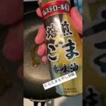 【節約飯】にらたまもやし丼#料理動画 #節約レシピ #節約料理