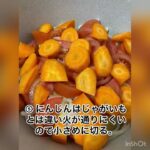 【ウズベク料理🇺🇿】野菜たっぷりディムラマのレシピ☆ #料理#夜ご飯#レシピ#中東#ウズベキスタン#おすすめ