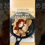 【本気の豚バラ焼肉バター丼】