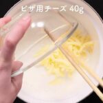 チーズたっぷり カルボナーラ海鮮うどん　レシピ・作り方