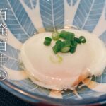 百発百中！失敗しない温泉卵の作り方。