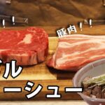 牛豚ダブルチャーシュー丼【会社員の晩酌レシピ】