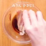 ぶりの漬け丼　レシピ・作り方