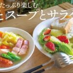 【春野菜】旬の野菜とフルーツたっぷりの栄養ごはん【初心者さんも◎】
