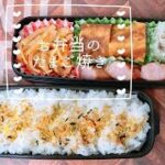 お弁当のたまご焼き