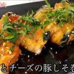 [最強おかず]厚揚げとチーズの豚しそ巻き。お弁当にもオススメ