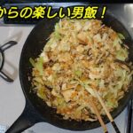 マルちゃん焼そばアレンジ調理【絹厚揚げ&みじん切り野菜】を加えたヘルシーレシピ!