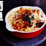 【オーブンなし】豆腐で簡単 手作りホワイトソースのレシピ！！【グラタン】