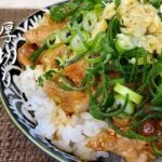 松屋再現『厚切りネギ塩豚焼肉丼』作り方。おうちで作ってもやっぱりおいしかった【松屋】【再現レシピ】【飯テロ】