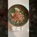 腸活してる人は是非！簡単美味しいねばねば副菜の作り方