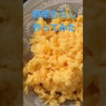 【簡単レシピ】野菜ちらし作ってみた　#ちらし寿司#簡単レシピ #野菜好き