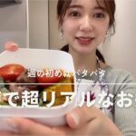 【お弁当作り】月曜日の朝のリアルな日常🍳