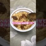 【便秘改善🔥】これでぽっこりお腹も解消!!スイーツみたいな絶品きなこナッツヨーグルト🧁#野村星奈 #セナのいる暮らし #ダイエット #ダイエットレシピ #お菓子作り #簡単レシピ #料理 #便秘