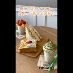 青汁でホワイトデースイーツ作ってみた！