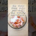 悪魔の照り焼きベーコン丼