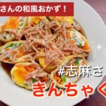 【伝説の家政婦志麻さん】お弁当のおかずにも！志麻さんのきんちゃく卵（再現レシピ） 和風おかず 志麻さん卵レシピ 節約レシピ ！