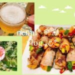 『vlog』お弁当の作り置き🍙栄養レシピ🫑🥕自分時間を楽しむ🍺