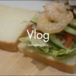 ［vlog］とあるテレワーク女子の日常 | BLT風サンドイッチ | 副菜レシピ | コーディネート