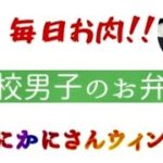 高校生男子の【簡単】お弁当のおかずお見せしますwかにさんウィンナーとか