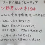 スイーツ野菜講座レシピ第1回目