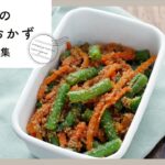 【野菜のお弁当おかずレシピ集】簡単おかず10品！彩りも綺麗♪｜macaroni（マカロニ）
