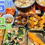 お弁当で大活躍のおかず12品作り置き！75分で作れちゃう方法大公開！【作り置き実況＃49】