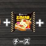 【お弁当おかず】卵1個と海苔・チーズで作る玉子焼きの作り方！冷めても美味しいおかずレシピ！冷蔵庫にあるもので簡単おいしい節約料理/旦那弁当/毎日弁当/卵レシピ/アレンジ卵焼きレシピ/bento
