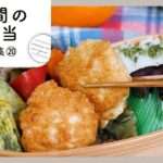 【3日間のお弁当レシピ集 第20弾】簡単おいしく♪お弁当映えバッチリおかず！｜macaroni（マカロニ）