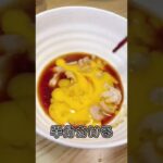 《超絶簡単》5分で出来るレンチン親子丼