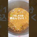 【昭和時代のレシピ】野菜たっぷりドライカレー524kcal白米含む#shorts #healthy #昭和 #健康