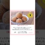 《小麦・砂糖・卵・乳製品なし》インスタ 米粉スイーツ人気レシピ6選【自宅お菓子教室 開業|グルテンフリー|米粉|オンラインレッスン 神戸】#shorts #グルテンフリー #米粉レシピ #米粉