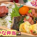 【お弁当】NEW😅😅😅やっぱり鉄ヲタ🍳さわらの照り焼き