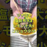 副菜に最高😍レンジで簡単❗【小松菜とツナのサラダ】#Shorts #ひめりんご