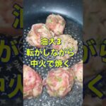 おかずにもつまみにもお弁当にも😍👍【豚こまと大葉のみそ唐揚げ】#Shorts #ひめりんご
