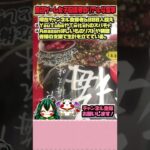 底辺ゲーム女子配信者の食生活(野菜炒め)【ちゃま飯】#Shorts