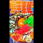 長芋素麺　#Shorts　#長芋　#素麺　#明太子　#簡単　#料理　#レシピ