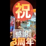 周年 #Shorts #周年 #3周年 #6周年 #簡単 #料理 #レシピ