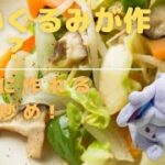 ぬいぐるみに野菜炒めの作り方を教えてもらう男WW