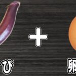 【お弁当おかず】ナスの黄金焼きの作り方!冷めても美味しいおかずレシピ!冷蔵庫にあるもので簡単おいしい節約料理/旦那弁当/毎日弁当/なすレシピ/作り置きレシピ/bento