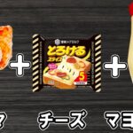 【お弁当おかず】カニカマ海苔マヨネーズチーズ焼きの作り方！冷めても美味しいおかずレシピ！冷蔵庫にあるもので簡単おいしい節約料理/旦那弁当/毎日弁当/カニカマレシピ/bento