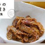 【ごぼうの作り置きレシピ集】食物繊維たっぷり！お弁当にも♪｜macaroni（マカロニ）